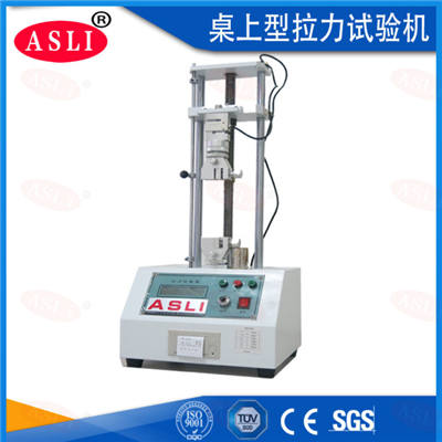 桌上型拉力試驗(yàn)機(jī)