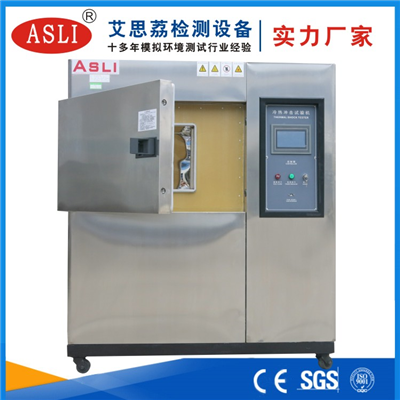 東莞冷熱沖擊試驗(yàn)箱廠家