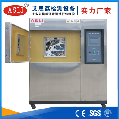 冷熱沖擊試驗箱廠家怎么樣