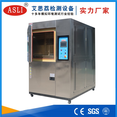 兩廂式冷熱沖擊試驗箱廠家