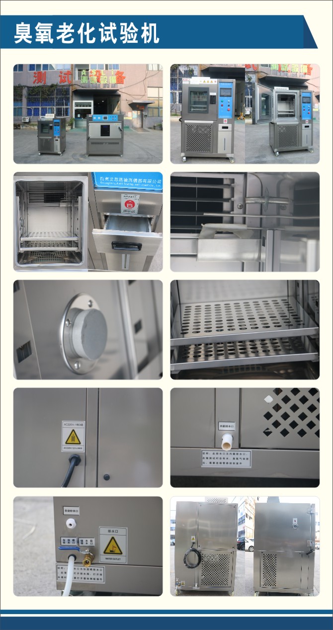 臭氧老化試驗機.jpg