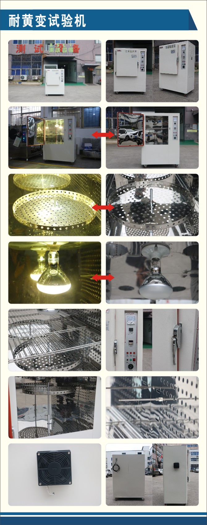 耐黃變試驗機.jpg