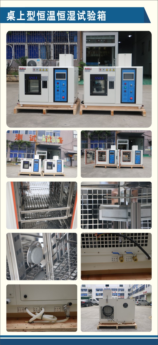桌上型恒溫恒濕試驗(yàn)箱.jpg