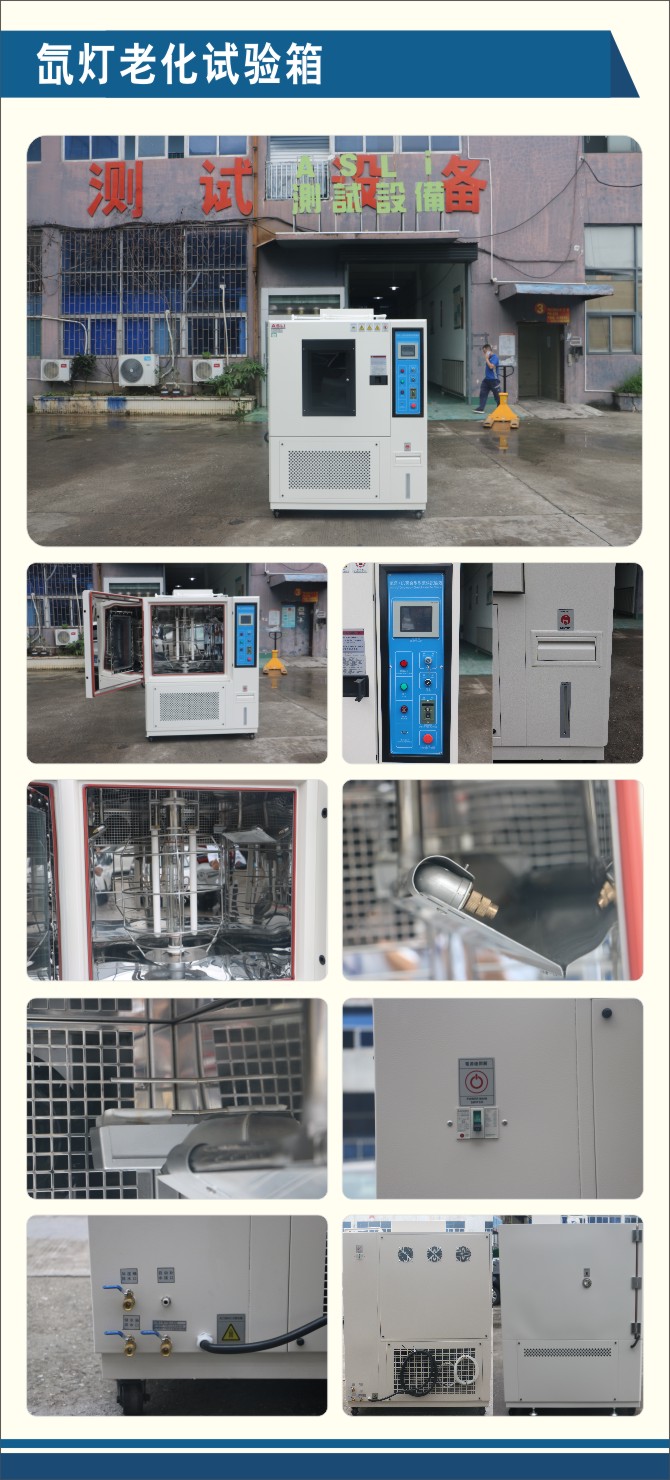 氙燈老化試驗(yàn)箱.jpg