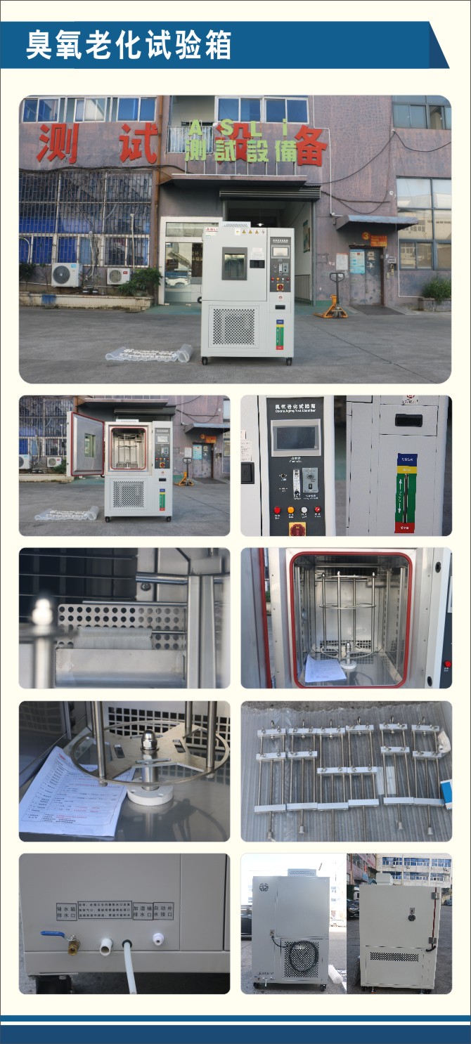 臭氧老化試驗(yàn)箱.jpg