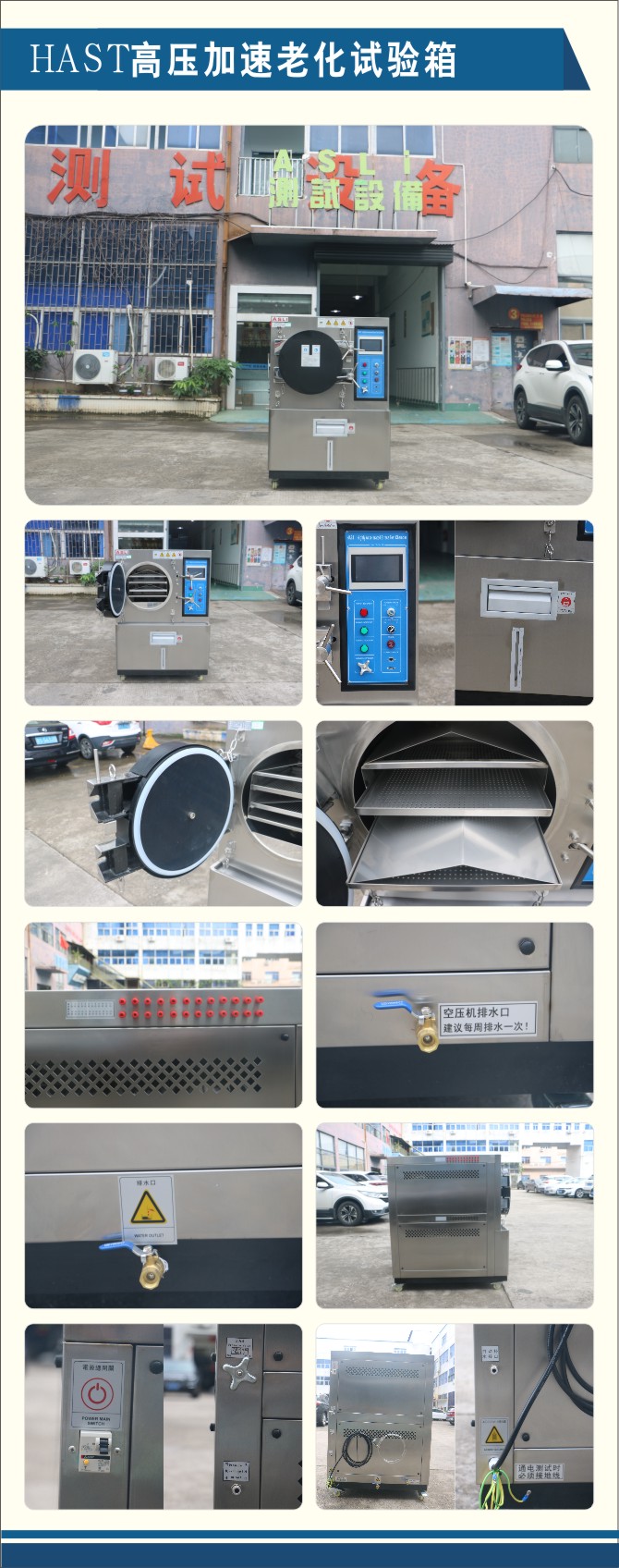 HAST高壓加速老化試驗(yàn)箱.jpg