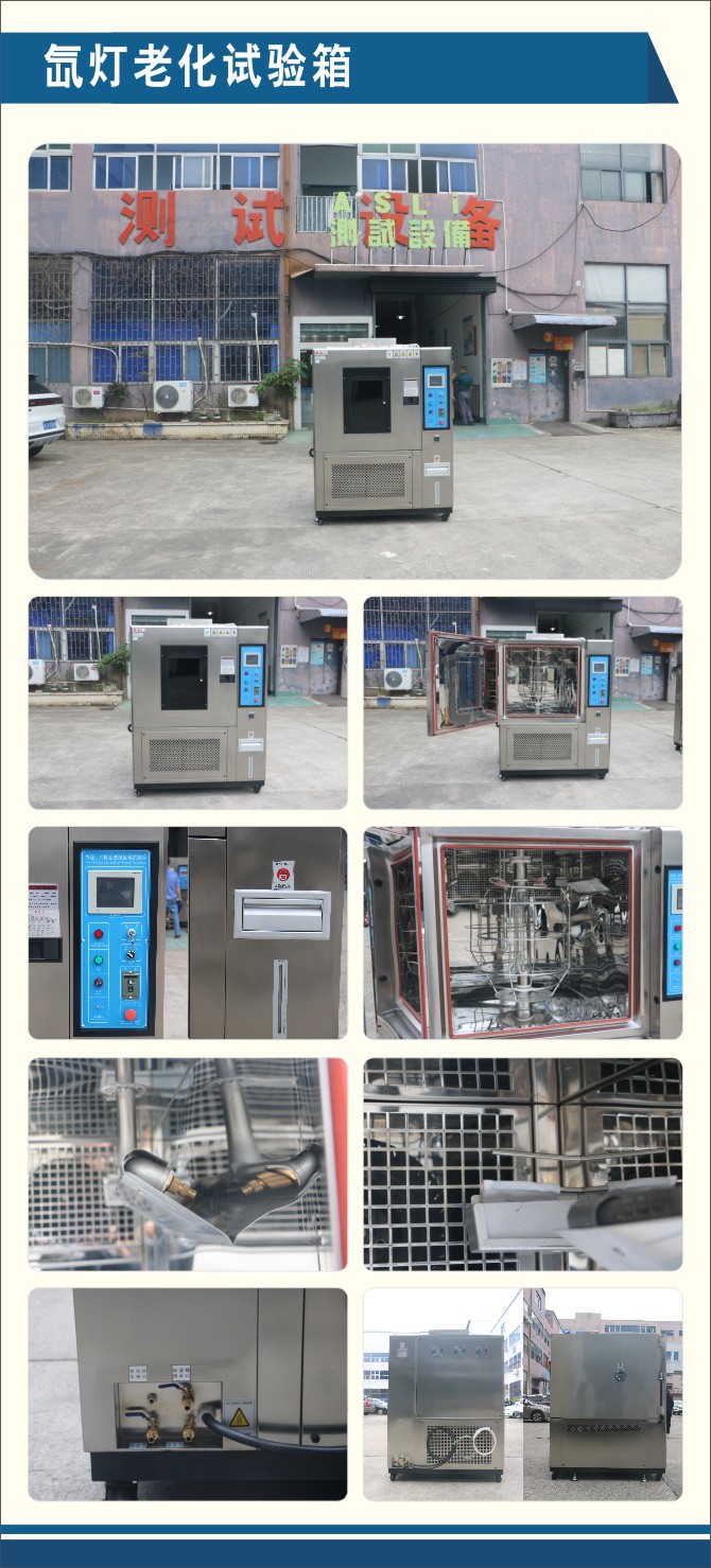 氙燈老化試驗(yàn)箱.jpg
