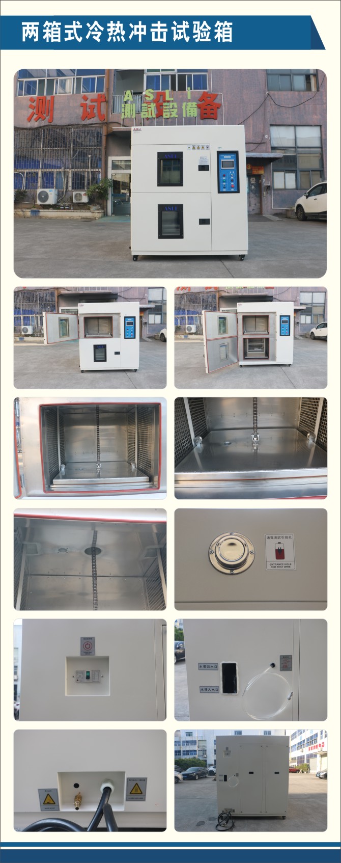 兩箱式冷熱沖擊試驗(yàn)箱.jpg