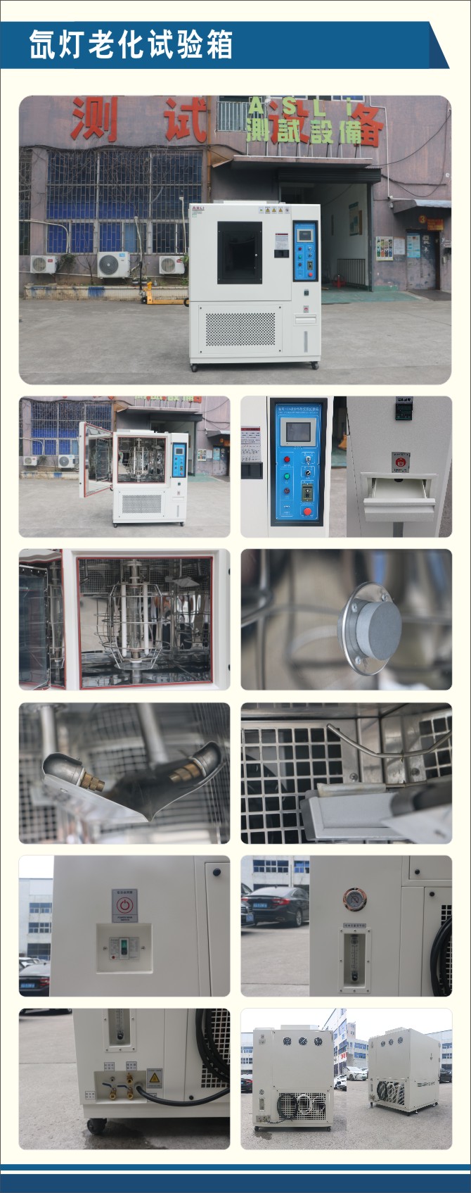 氙燈老化試驗箱.jpg